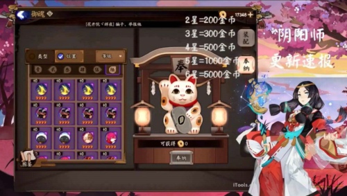阴阳师御魂奉纳兑换金币数据一览
