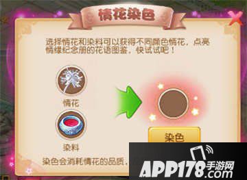 梦幻西游手游2017情人节活动