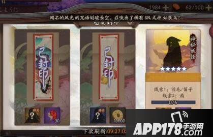 阴阳师羽毛笛子扇