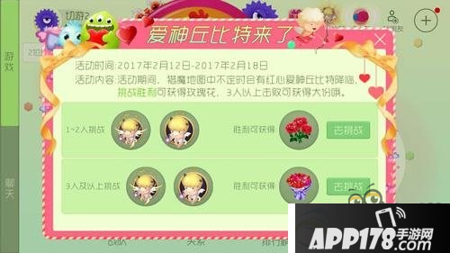 球球大作战爱神丘比特来了怎么玩?玩法奖励分享