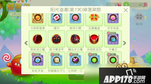 球球大作战糖果岛有几关 每一关掉落奖励介绍
