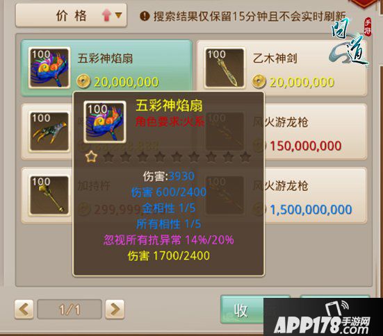 极品天然法系五彩神焰扇展示