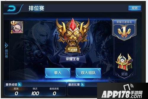 王者荣耀排位规则大数据