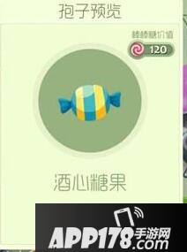 球球大作战怎么卡酒心糖果 酒心糖果获取<a href=http://www.app178.com/gonglue/ target=_blank class=infotextkey>攻略</a>