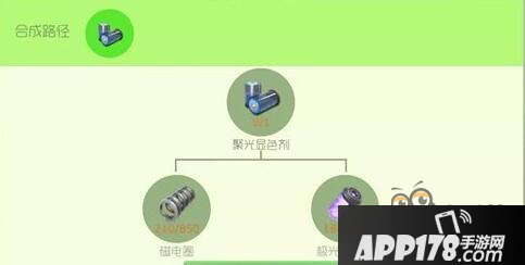 球球大作战聚光显色剂怎么得 合成什么圣衣