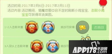 球球大作战小鸡宝宝闹元宵 金元宝金宝盆等你拿