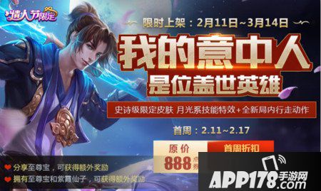 王者荣耀至尊宝