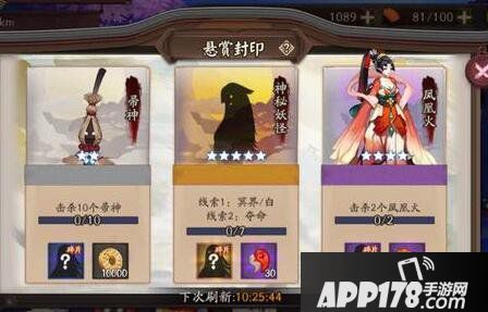 阴阳师冥界白夺命