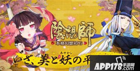 阴阳师日服公测解锁