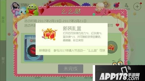 球球大作战么么哒活动怎么玩？么么哒玩法奖励分享