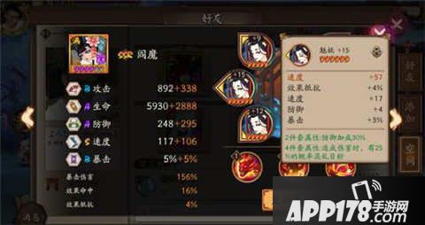 阴阳师速度御魂强化攻略