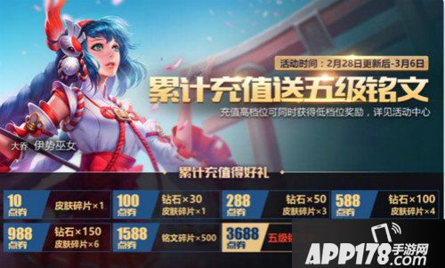 王者荣耀大乔活动