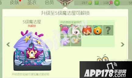 球球大作战怎么升级魔法屋 魔法屋升级经验介绍