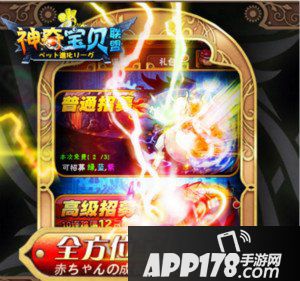 神奇宝贝联盟刷经验