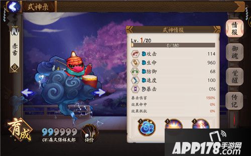 阴阳师赤舌在哪刷 赤舌哪个地图刷的多