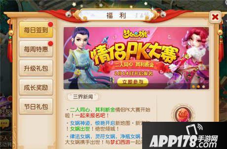 梦幻西游手游情侣PK大赛情侣技能大全