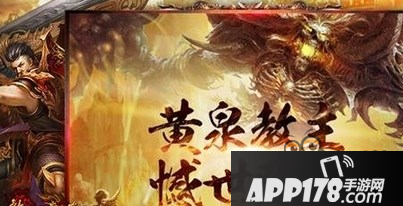 热血传奇手机版世界BOSS黄泉教主挑战技巧