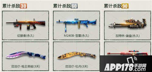 CF手游开学好玩礼