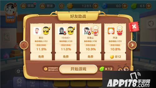 保卫萝卜3抢夺宝箱完胜技巧分享 我爱宝藏