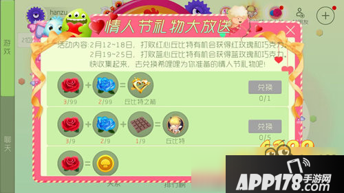 球球大作战蓝心丘比特打法攻略 打丘比特有什么奖励