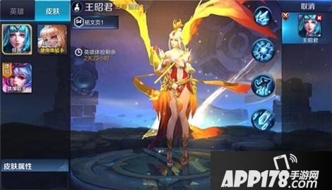 王者荣耀新春秘宝