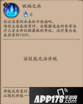 阴阳师海坊主御魂及阵容搭配解析