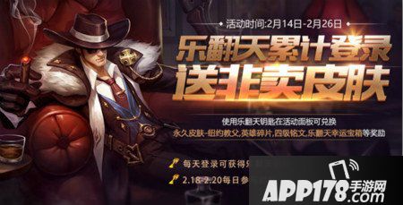 王者荣耀乐翻天钥匙