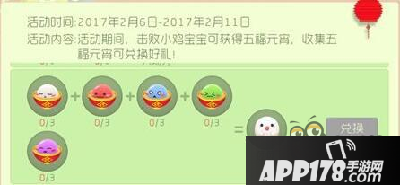 球球大作战五福元宵兑好礼 可爱孢子欢乐登场
