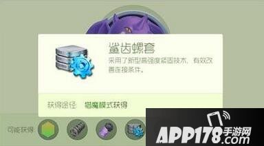 球球大作战卡鲨齿螺套技巧解析