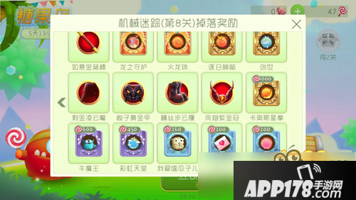 球球大作战糖果岛有几关 每一关掉落奖励介绍