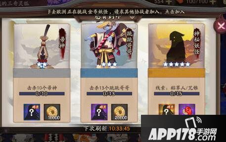 阴阳师稻草人咒锥
