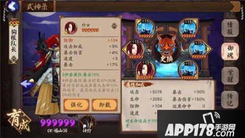 阴阳师最强茨木属性鉴赏