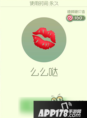 球球大作战么么哒皮肤介绍 获取方式详解