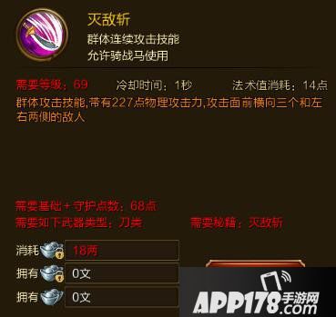 征途手游灭敌斩技能效果介绍