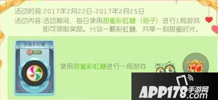 球球大作战甜蜜时光活动 参与可得19朵蓝玫瑰