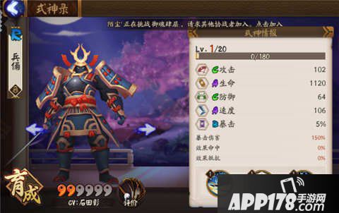 阴阳师返魂香兵俑大型<a href=http://www.app178.com/gonglue/ target=_blank class=infotextkey>攻略</a>