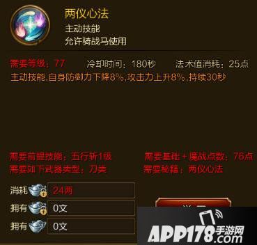 征途手游两仪心法技能效果介绍
