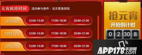 CF手游元宵嗨翻天