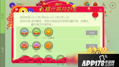 球球大作战元宵怎么得 元宵有什么用