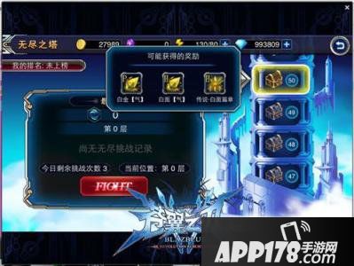 苍翼之刃无尽之塔玩法详解