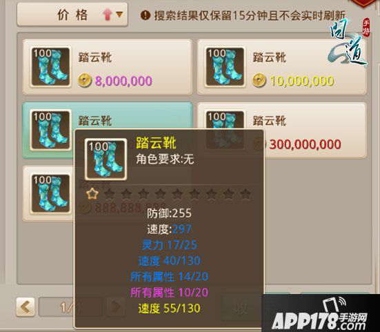 极品天然法系踏云靴展示