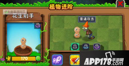 植物大战僵尸2花生射手