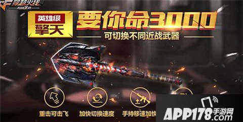 cf手游擎天获取方法