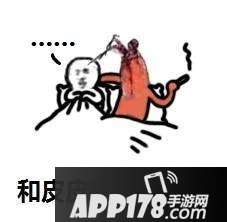 球球大作战表情包：皮皮虾表情包系列