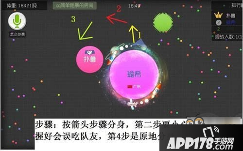球球大作战秒合方式图文攻略汇总