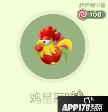 球球大作战鸡星高照怎么得 鸡星高照多少钱