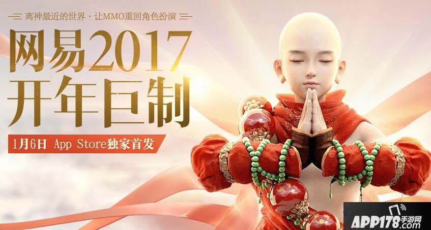 镇魔曲手游<a href=http://www.app178.com/kaifu/ target=_blank class=infotextkey>开服</a>时间表 新区时间表1