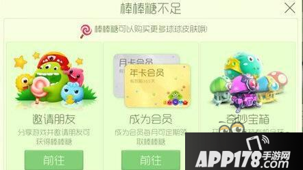 球球大作战哪些途径可以获取棒棒糖 方法大盘点