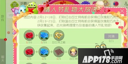 球球大作战情人节活动介绍 限定皮肤金蘑菇获取方法