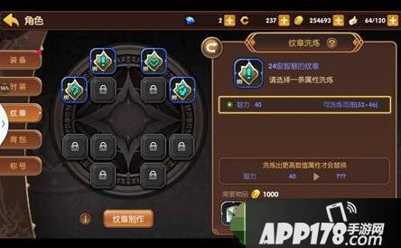 龙之谷手游魔法师纹章搭配<a href=http://www.app178.com/gonglue/ target=_blank class=infotextkey>攻略</a>
